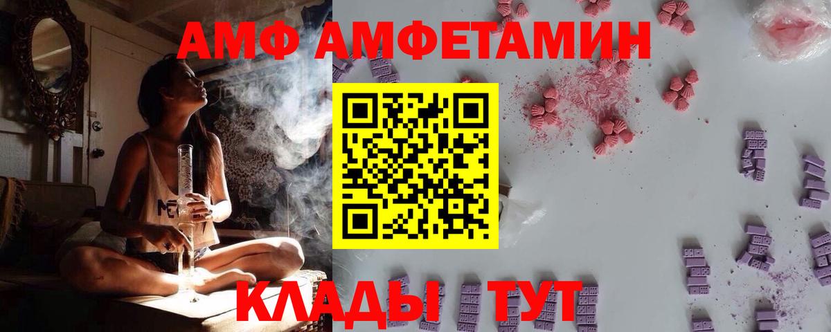 Amphetamine  АМФЕТАМИН 97%  Вход с VPN  Владимир 