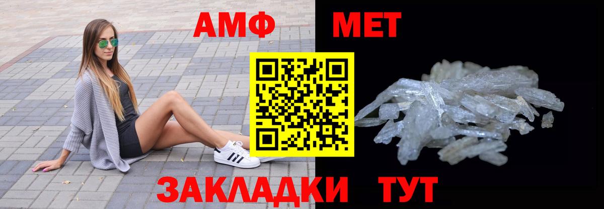 Amphetamine VHQ Владимир