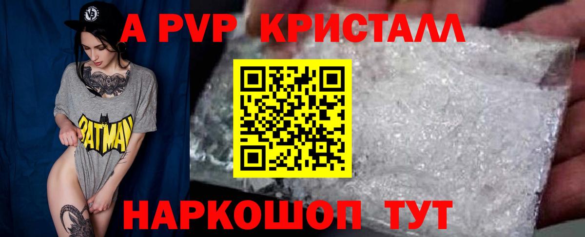 A PVP крисы CK  Alpha-PVP VHQ  Alpha-PVP  Владимир  Вход с VPN  A PVP СК 
