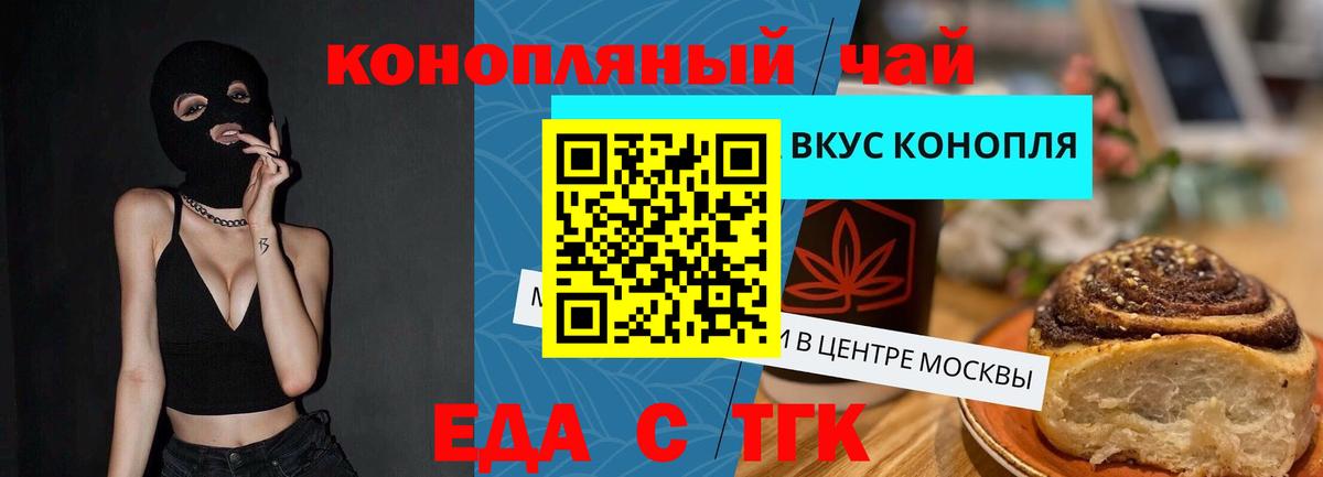 Canna-Cookies марихуана  Вход с VPN  Владимир 