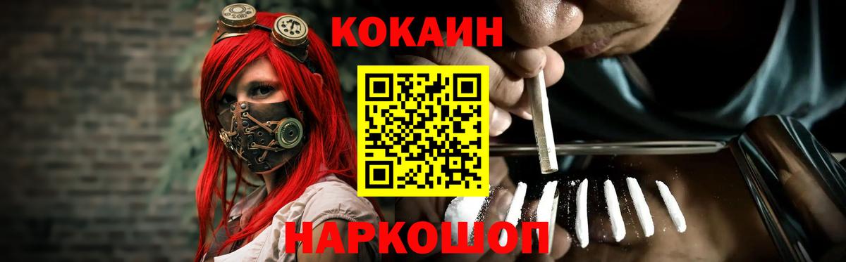 COCAIN Fish Scale Владимир