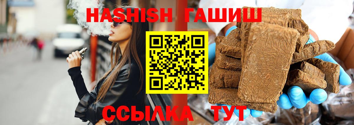ГАШ хэш  ГАШ гашик  Владимир  Гашиш  Вход с VPN 