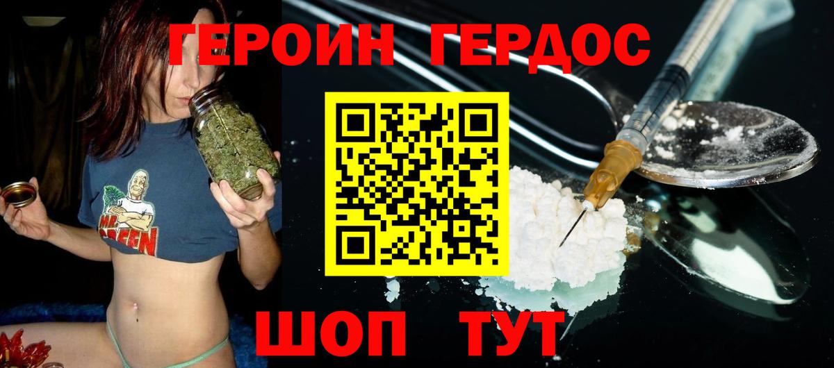 ГЕРОИН белый Владимир