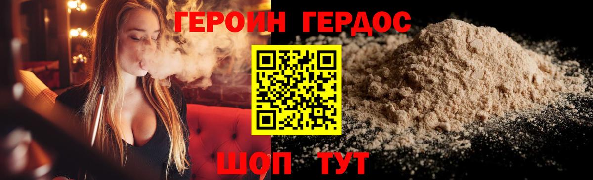 ГЕРОИН хмурый  Вход с VPN  Владимир 