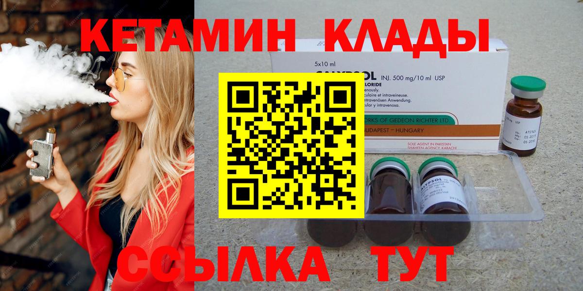 КЕТАМИН ketamine  Кетамин ketamine  Владимир  Вход с VPN 
