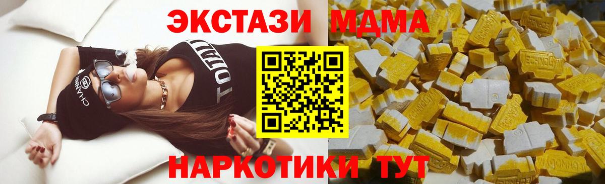 МДМА crystal  Вход с VPN  МДМА crystal  Владимир 