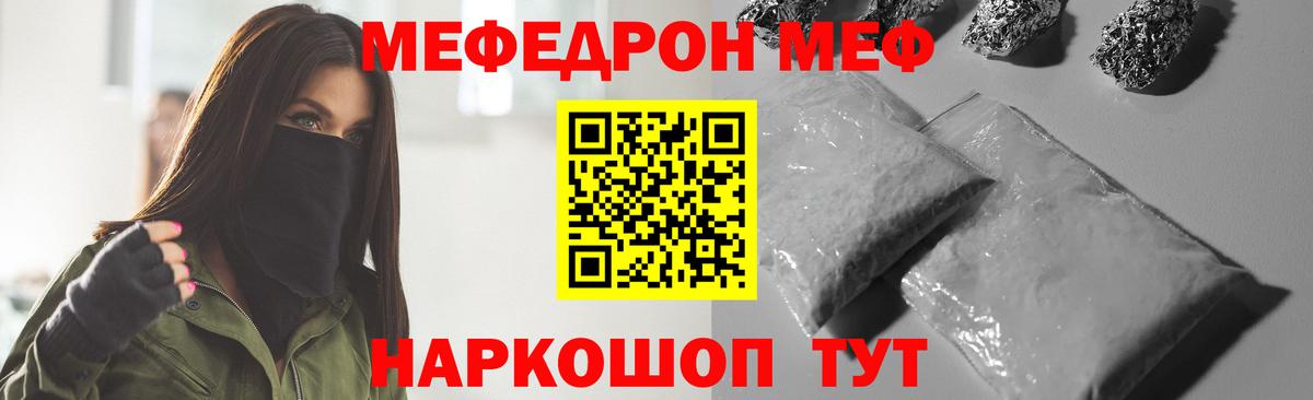 Меф 4 MMC  МЯУ-МЯУ  Владимир  Вход с VPN 