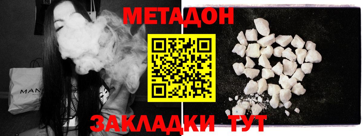 МЕТАДОН мёд  блэк спрут ссылки  МЕТАДОН кристалл  Владимир  Вход с VPN 
