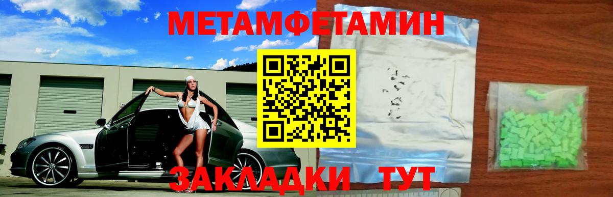 Владимир  Метамфетамин кристалл  Вход с VPN  Метамфетамин кристалл 