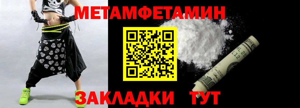 Первитин Methamphetamine Владимир