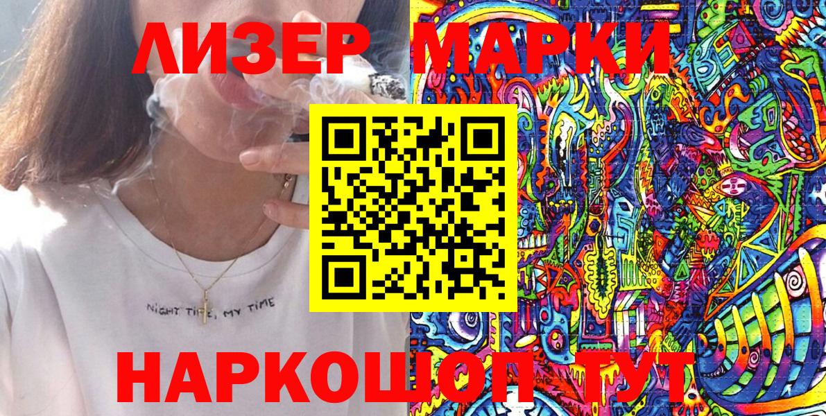 Марки 25I-NBOMe 1500мкг Владимир