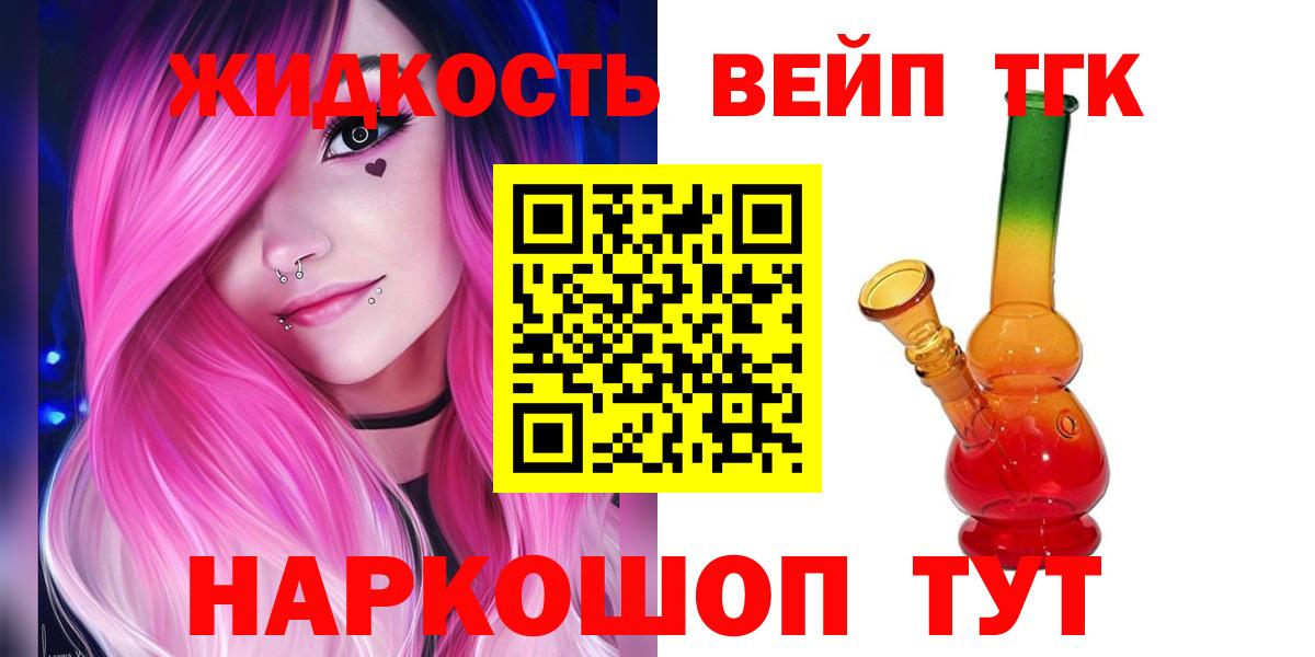 ТГК гашишное масло Владимир
