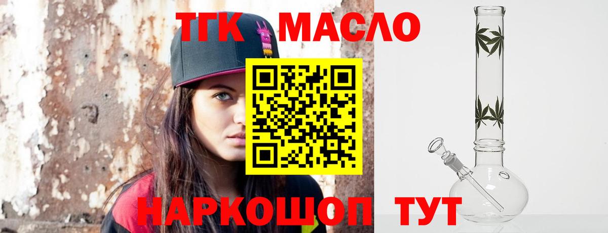 Дистиллят ТГК вейп  Вход с VPN  ТГК жижа  Владимир 